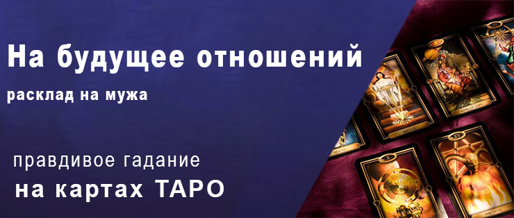 Книга судеб точное гадание. Карта Таро ложь. Расклад Таро на пол будущего ребенка. Карты Таро ложь и обман. Гадание Таро на ложь.